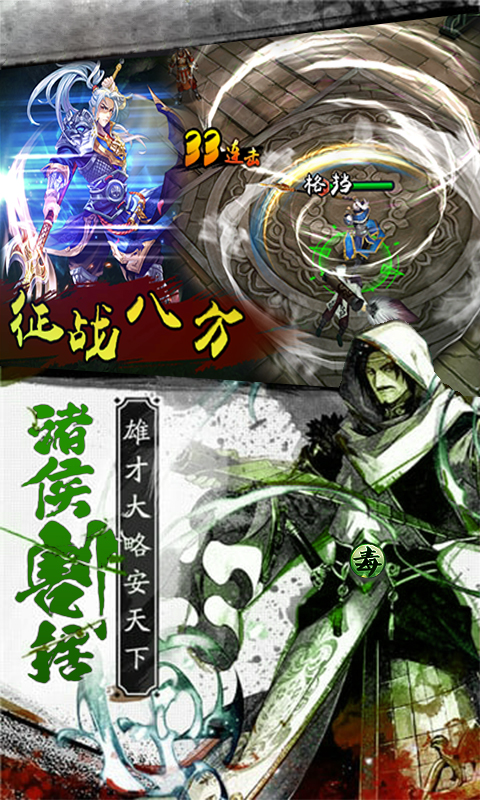 毒将三国BT版 官方版图4