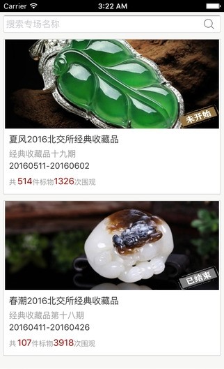 北交互联 v2.5.11 官方版图2