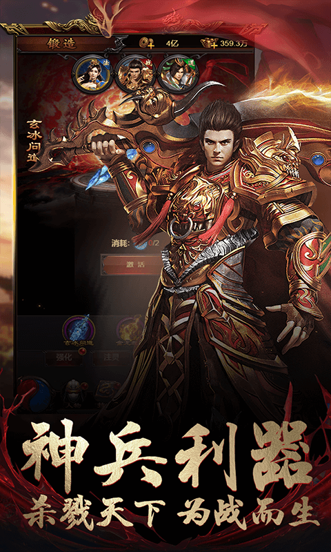 暴走一刀超v版下载 v1.0 安卓版图3