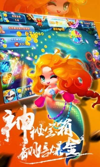 捕鱼金手指街机达人