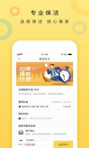 比宅app