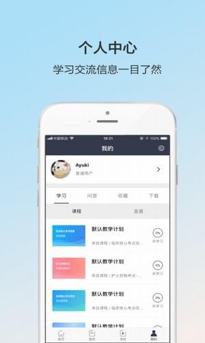 深蓝医考手机版 v2.1.0 安卓版图4