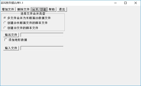 高密度数据合并软件