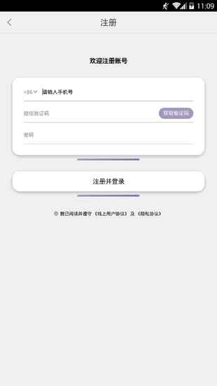 良师雅集app