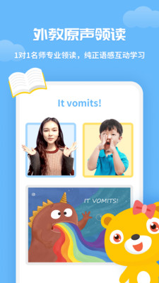 七彩熊绘本app v2.2.0 安卓版图4