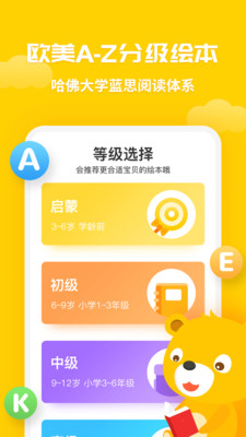 七彩熊绘本app v2.2.0 安卓版图5