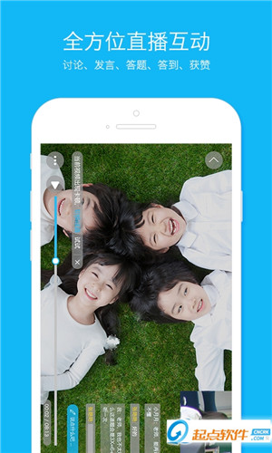 拓维学堂手机版 v1.2.2 安卓版图4