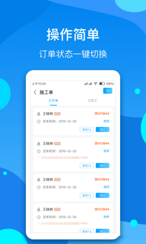 河马车服下载 v1.0.0 官方安卓版图1
