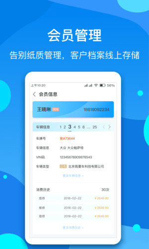 河马车服下载 v1.0.0 官方安卓版图2