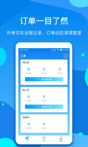 河马车服下载 v1.0.0 官方安卓版图4