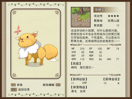 沉睡的法则(Things as They Are) 破解版图4