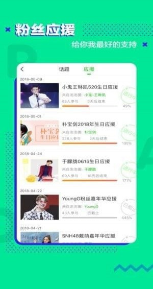 爱奇艺泡泡圈 v1.5.0 安卓版图1