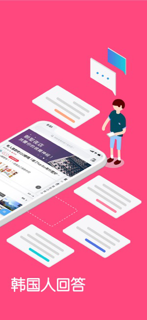 韩国问我 v0.15.5 安卓版图1