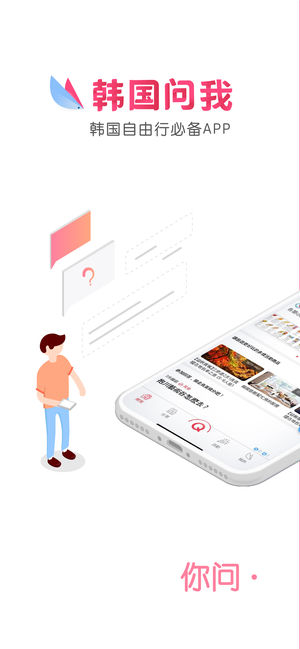 韩国问我 v0.15.5 安卓版图2