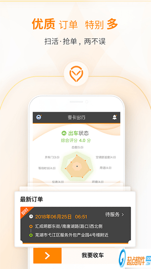 麦卡出租车app下载