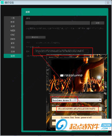 Resolume Arena破解工具 v1.0 免费版图3