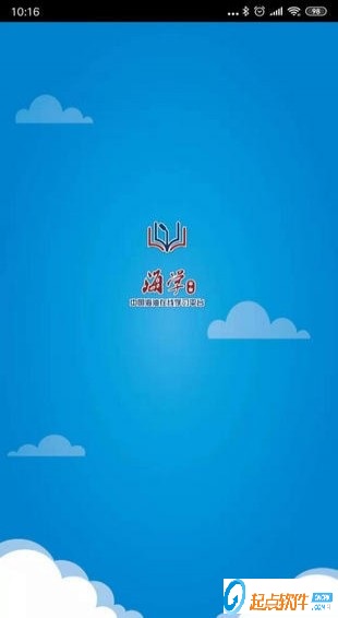 海学2 v9.0.1 安卓版图1