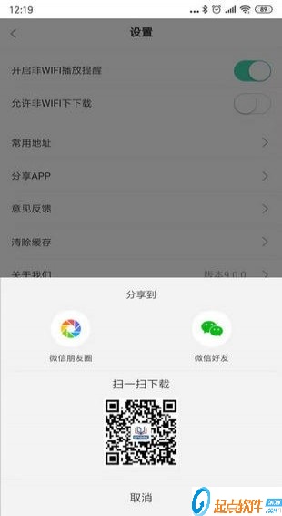 海学2 v9.0.1 安卓版图3