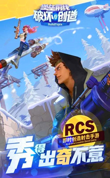 堡垒前线苹果版 v1.0.1 iPhone版图7