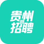 贵州招聘网下载
