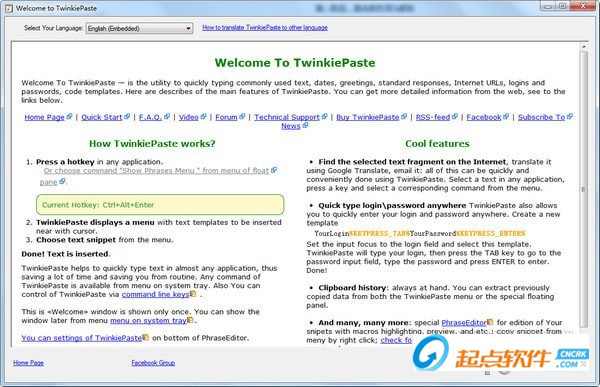TwinkiePaste(常用文本编辑器) v2.91 官方最新版图1