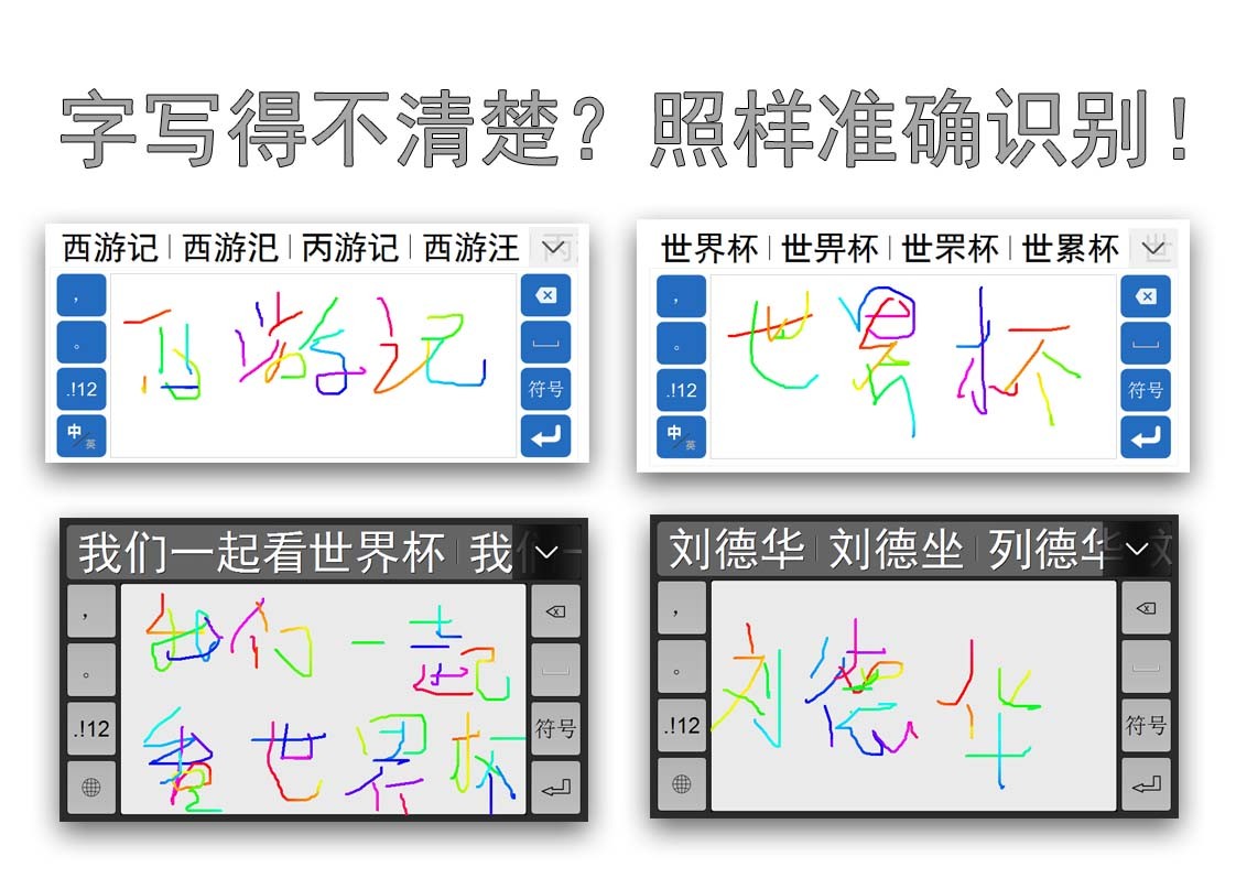 多文输入法触摸屏专用版 v2.3.0 免费版图1
