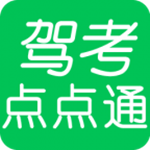 驾考点点通下载 v2019 语音技巧版 