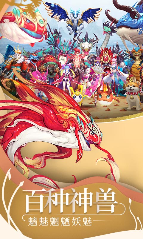 山海异闻录满V版 v1.2.0 变态版图4