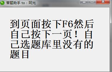 淘宝天猫违规考试助手2019