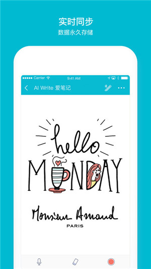爱笔记下载 v1.4.7 安卓版图1