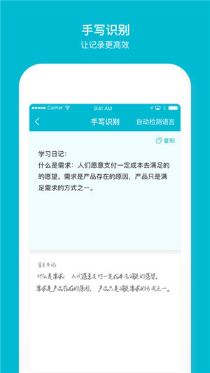 爱笔记下载 v1.4.7 安卓版图2