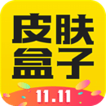 王者皮肤盒子破解版