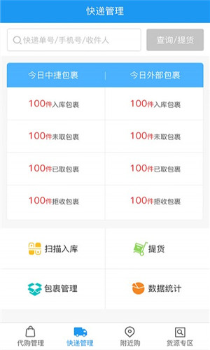 中捷门店app