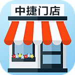 中捷门店下载 v2.2.2 手机版 