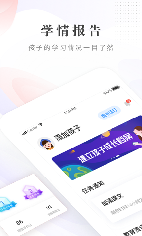 一米阅读家长版下载 v1.0.7 最新版图2
