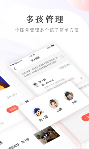 一米阅读家长版下载 v1.0.7 最新版图3
