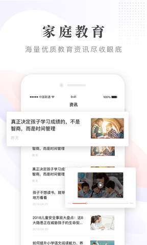 一米阅读家长版下载 v1.0.7 最新版图4