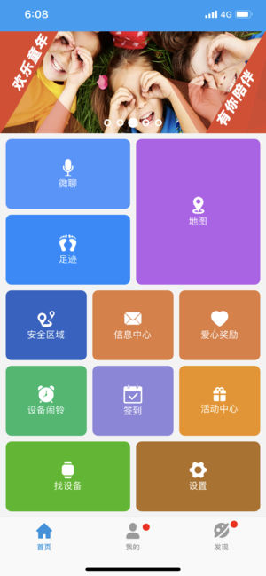 安全守护最新版 v4.1.8 ios版图2