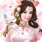 三生三誓青丘传破解版