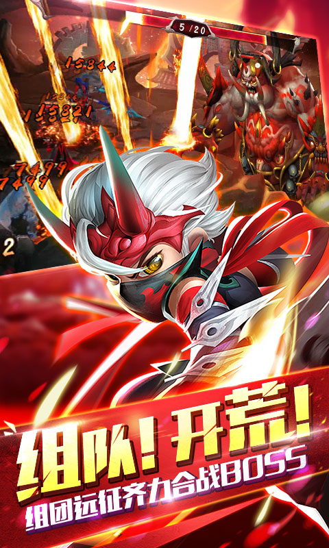 少年群英传无限版下载 破解版图1