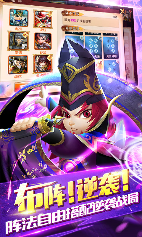 少年群英传无限版下载 破解版图2