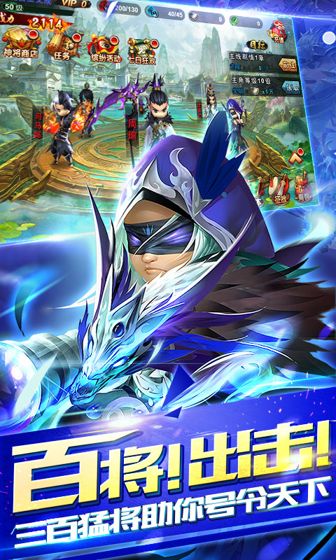 少年群英传无限版下载 破解版图4