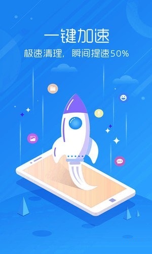 安卓手机管家 v7.9.5 安卓版图2