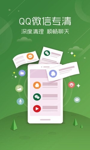 安卓手机管家 v7.9.5 安卓版图3