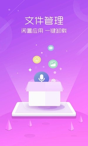 安卓手机管家 v7.9.5 安卓版图4