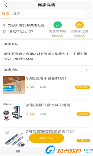 美帮众工 v1.0.2 安卓版图4