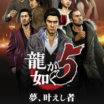 如龙5重制版破解版