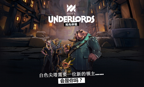 刀塔霸业安卓版 v1.4.2 官方版图1