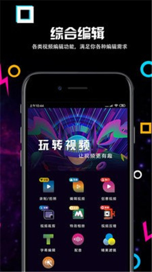 天天剪辑软件下载 v1.0.0 官方安卓版图2