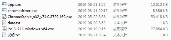 悟空问答自动答题软件下载 v1.0 免费版图1